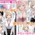 大好きな風俗嬢が新卒OLとして俺の部下になった話_4