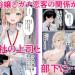 大好きな風俗嬢が新卒OLとして俺の部下になった話_5