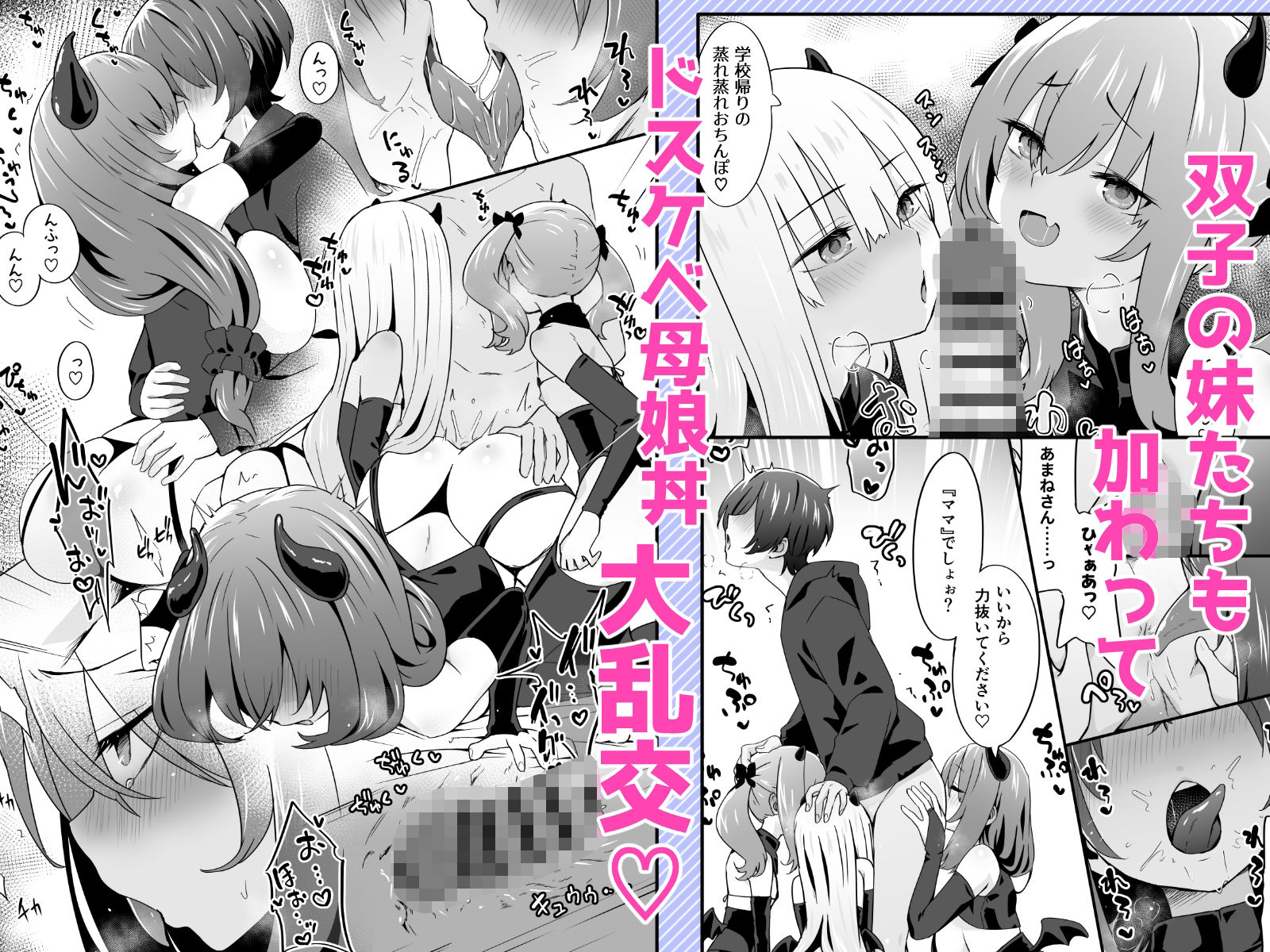 女装王子はわからせたい！ep.4-おっとり母もまざりたい！_5