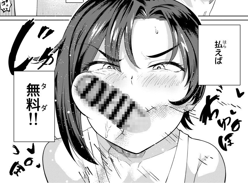 姉ちゃんサブスク_5