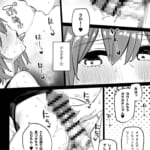 姉の友達とセフレになった_6