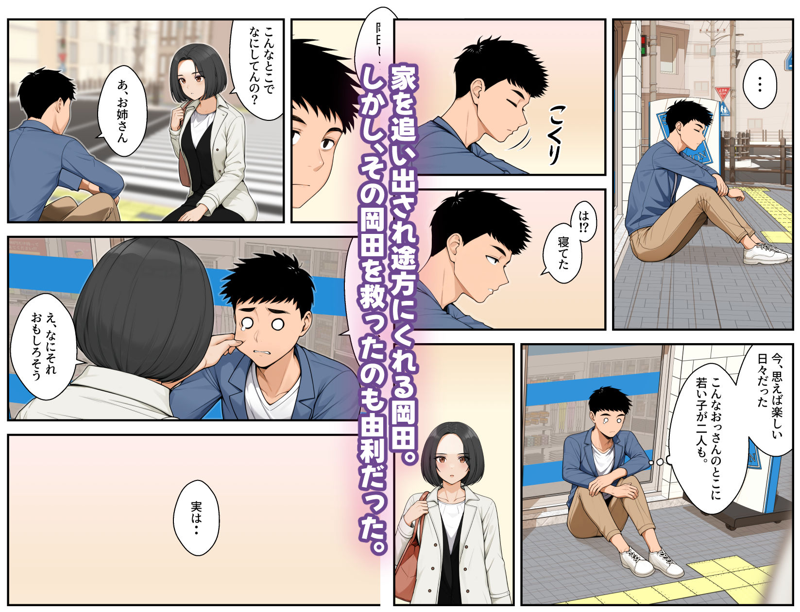 家出ギャルを拾ったらハーレムになった話4_5