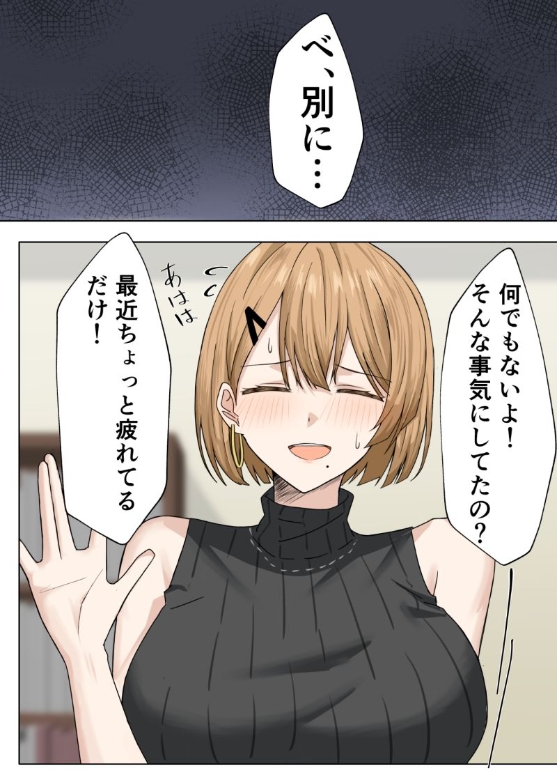 家庭教師の先生が寝取られる話2_3