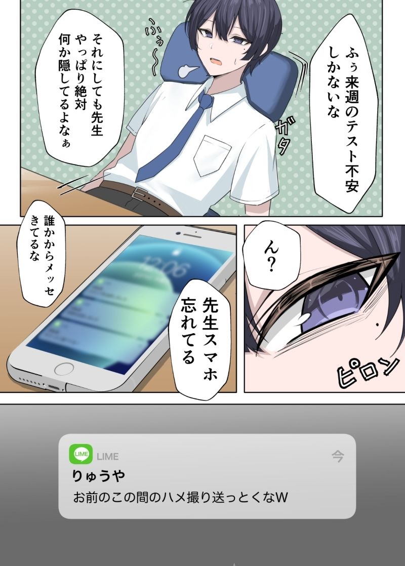 家庭教師の先生が寝取られる話2_5