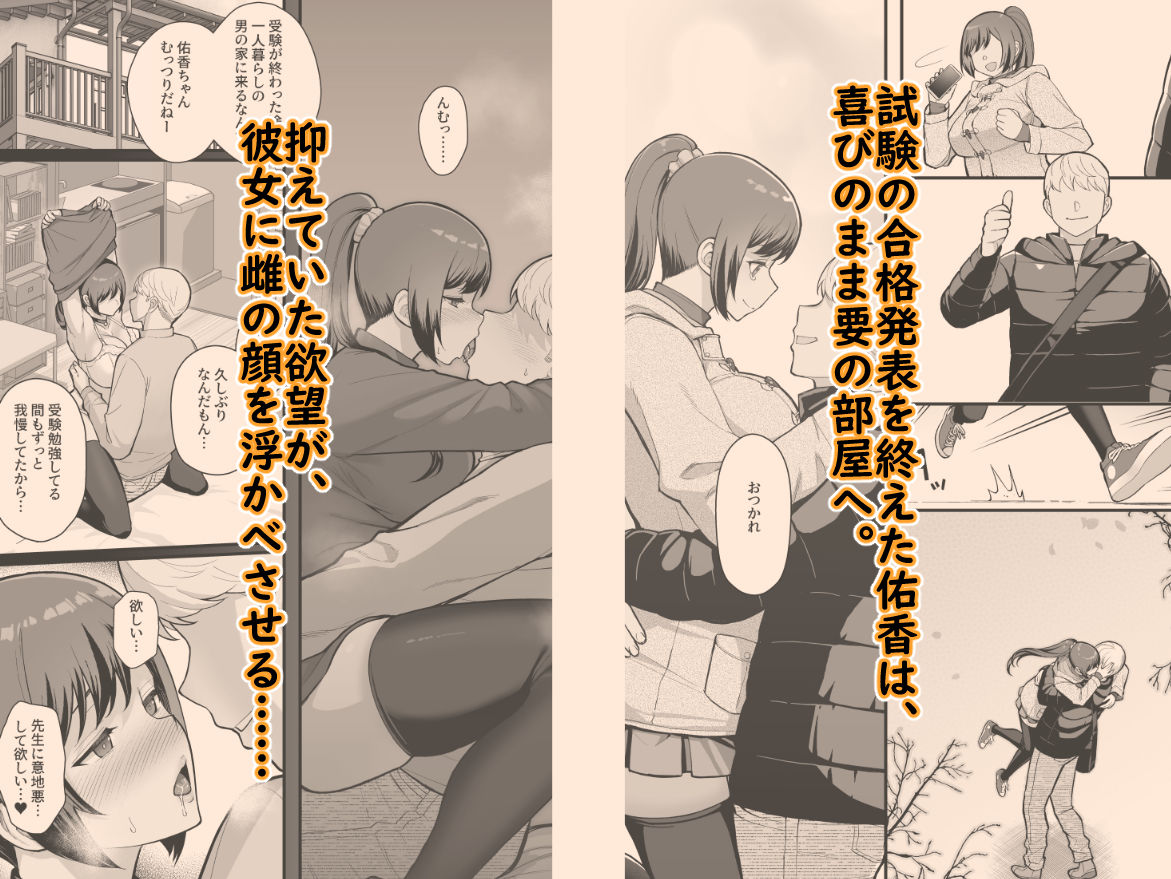 家族が寝静まる夜に人妻を抱いた本_2