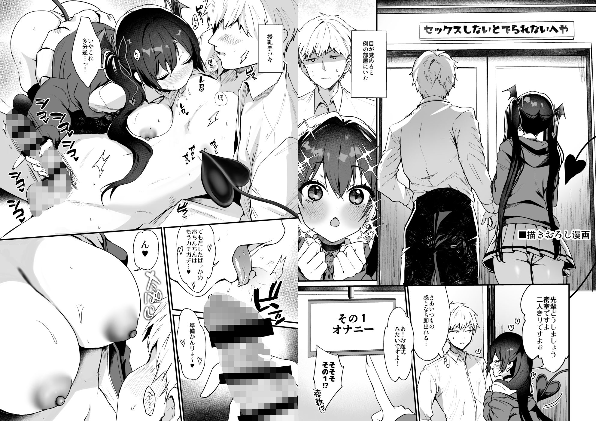 小悪魔ちゃんのこうげき！総集編2_7