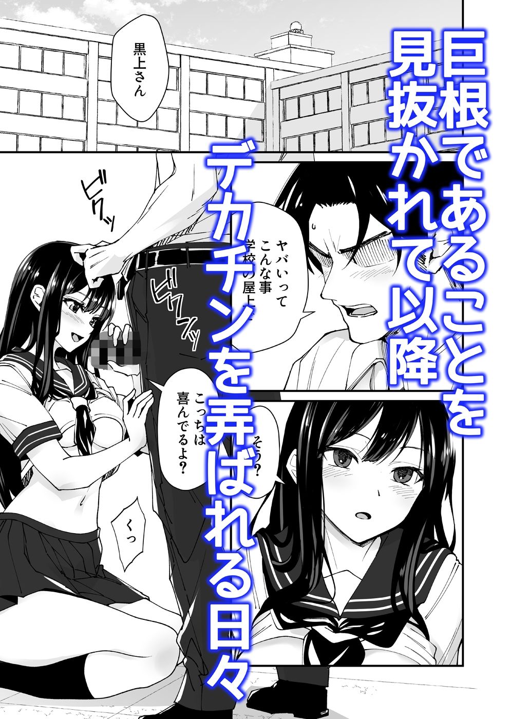 巨根大好き隣の黒髪ギャル2_1