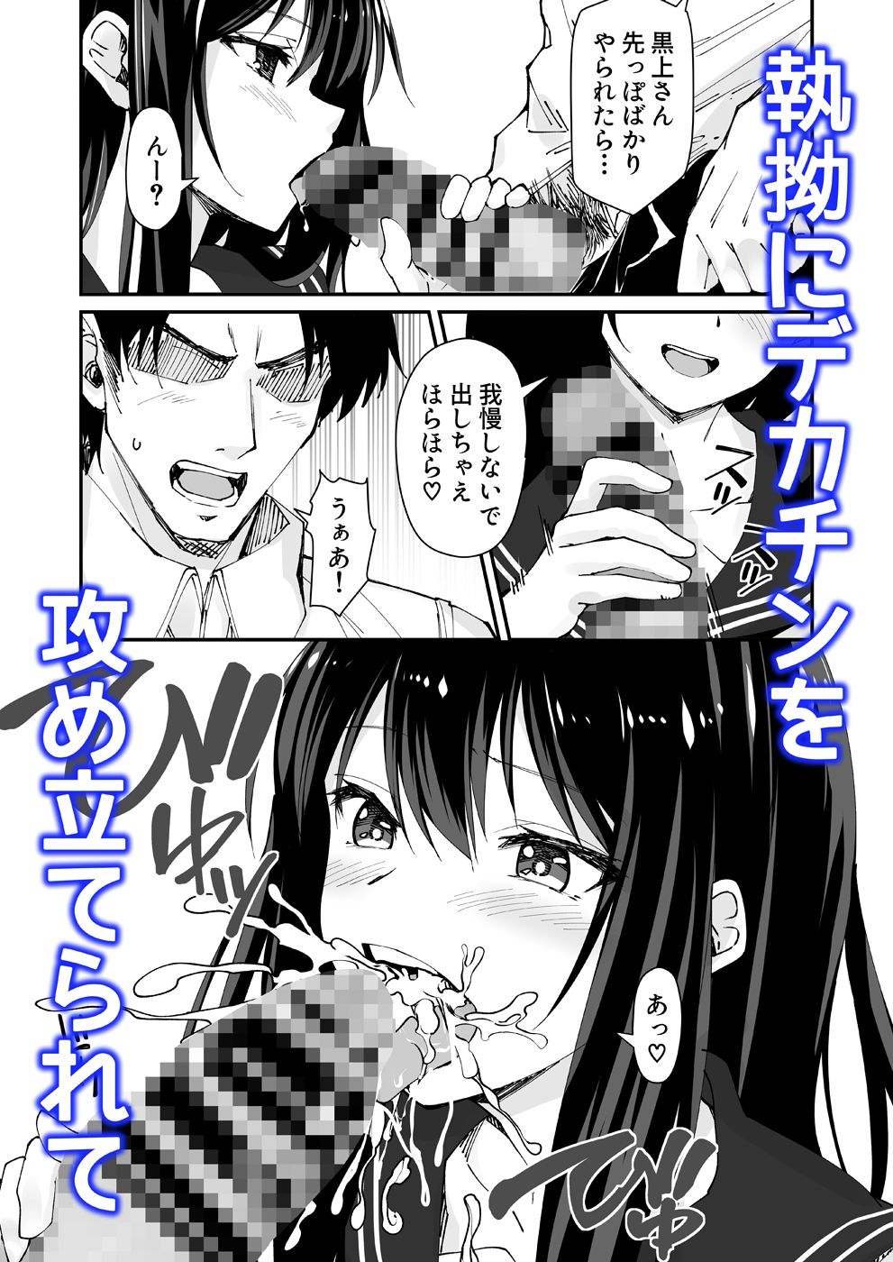 巨根大好き隣の黒髪ギャル2_2