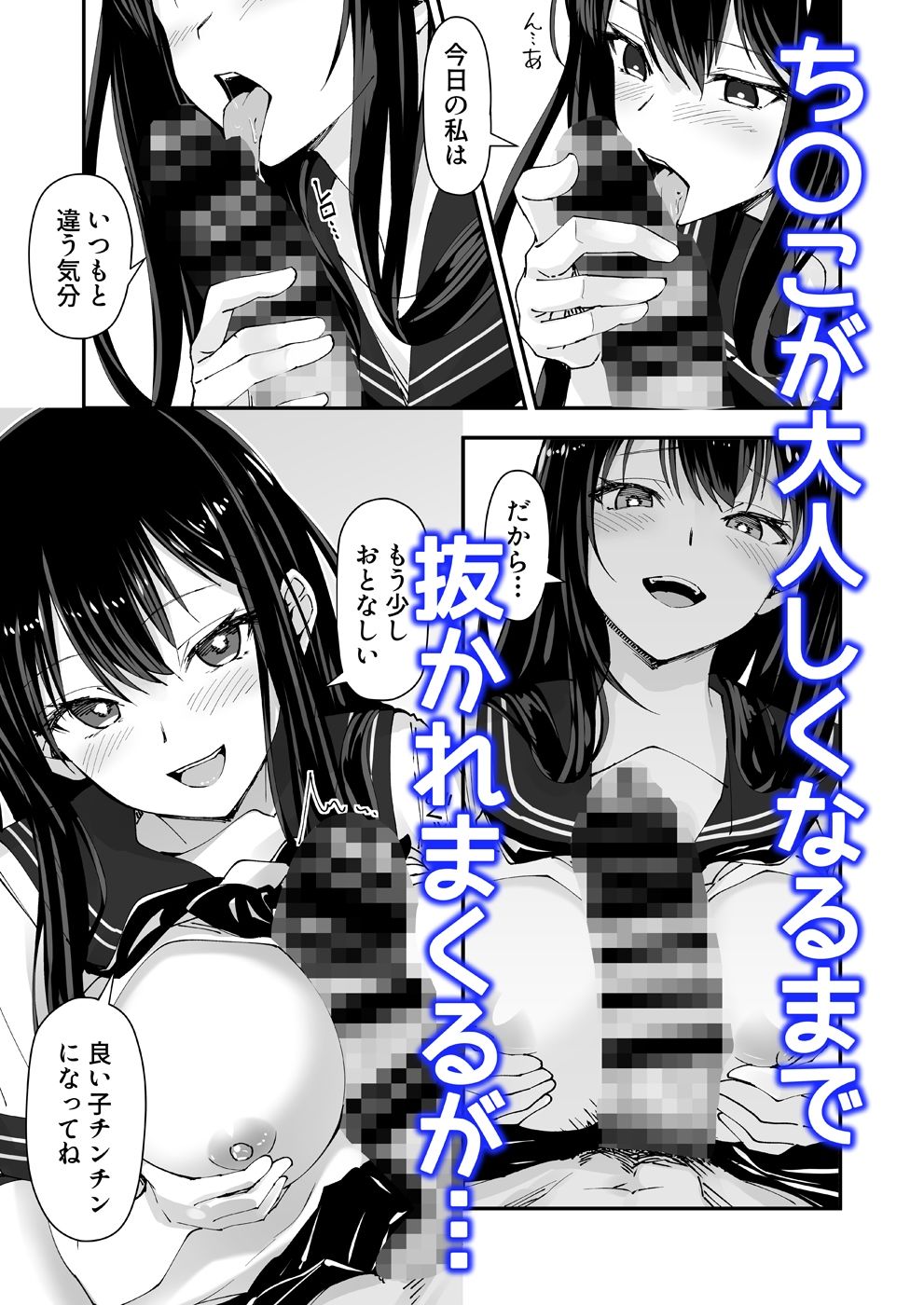 巨根大好き隣の黒髪ギャル2_3