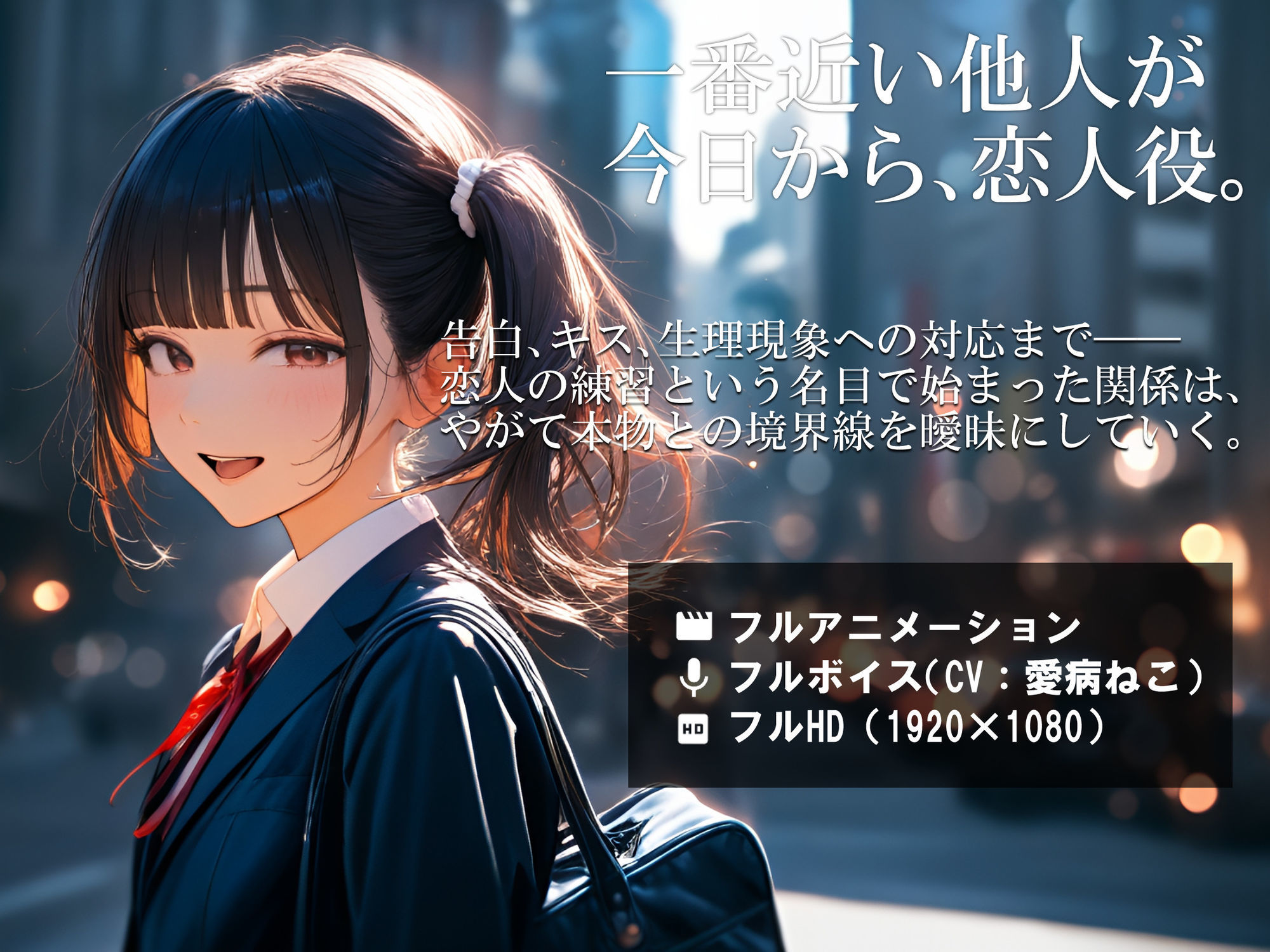 幼なじみと、恋人ごっこ。_2