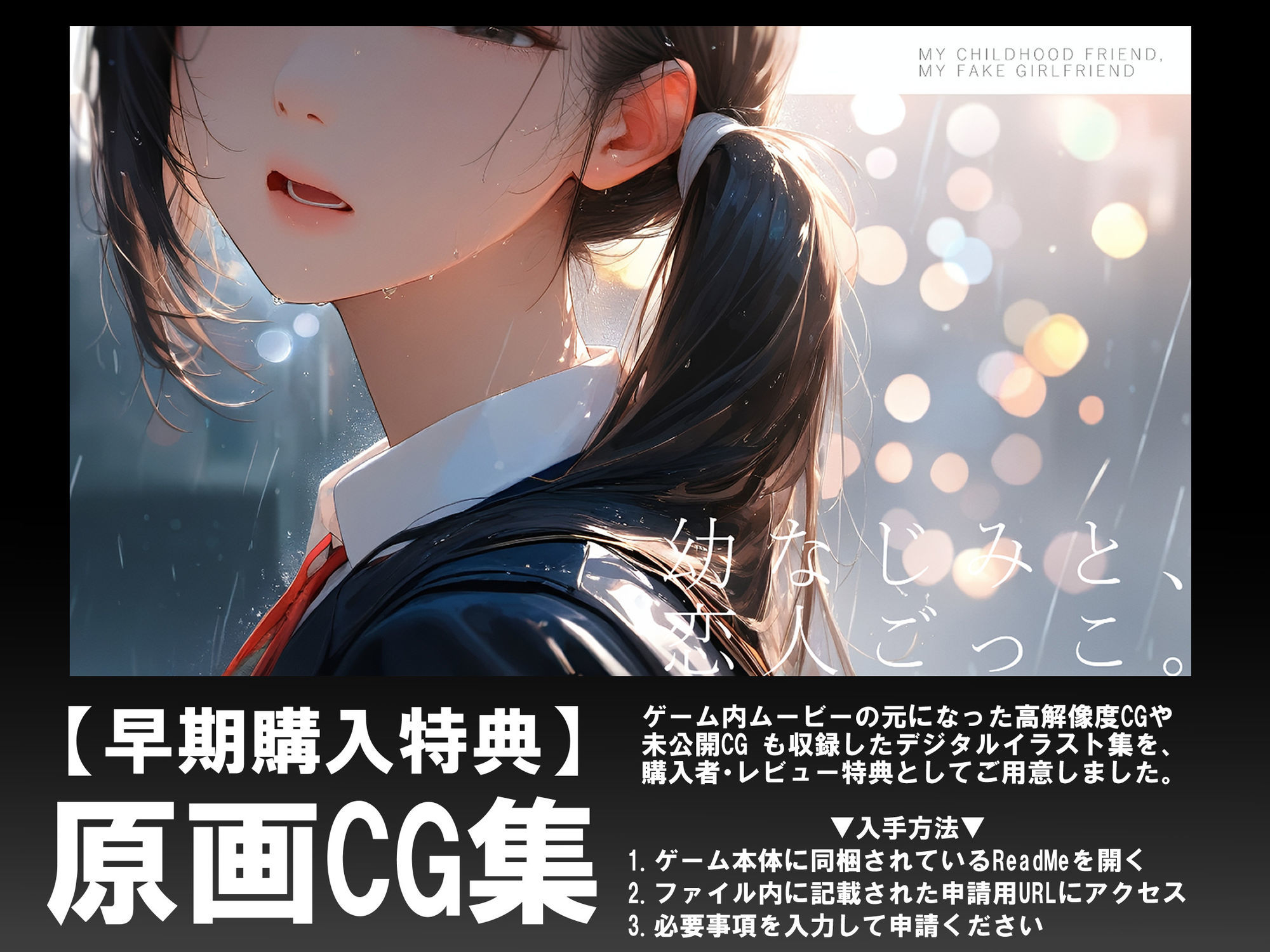 幼なじみと、恋人ごっこ。_6