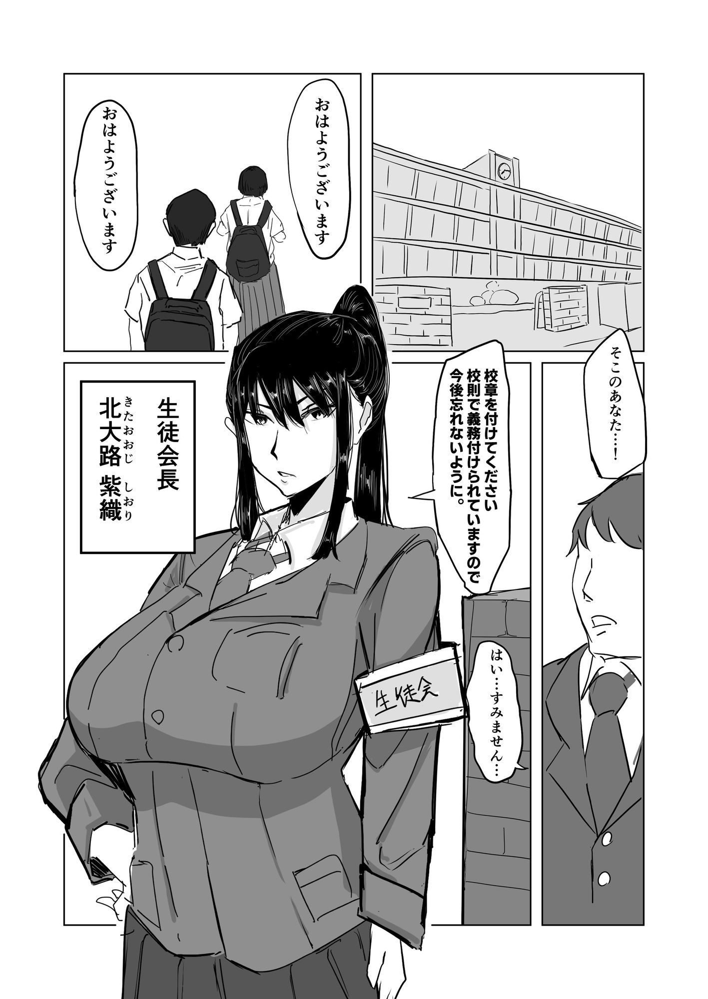 強気な弓道部部長をケツ穴＊専用雌奴●堕ちさせる方法_2