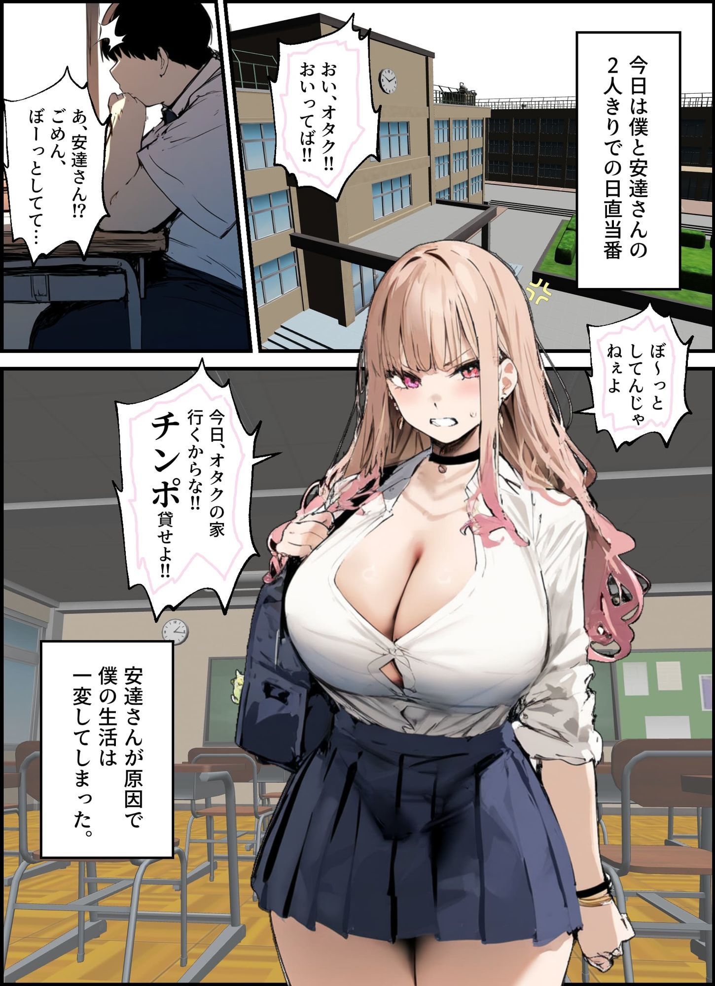 彼氏と喧嘩するたびに僕のチンポでオナニーするギャル-総集編_1