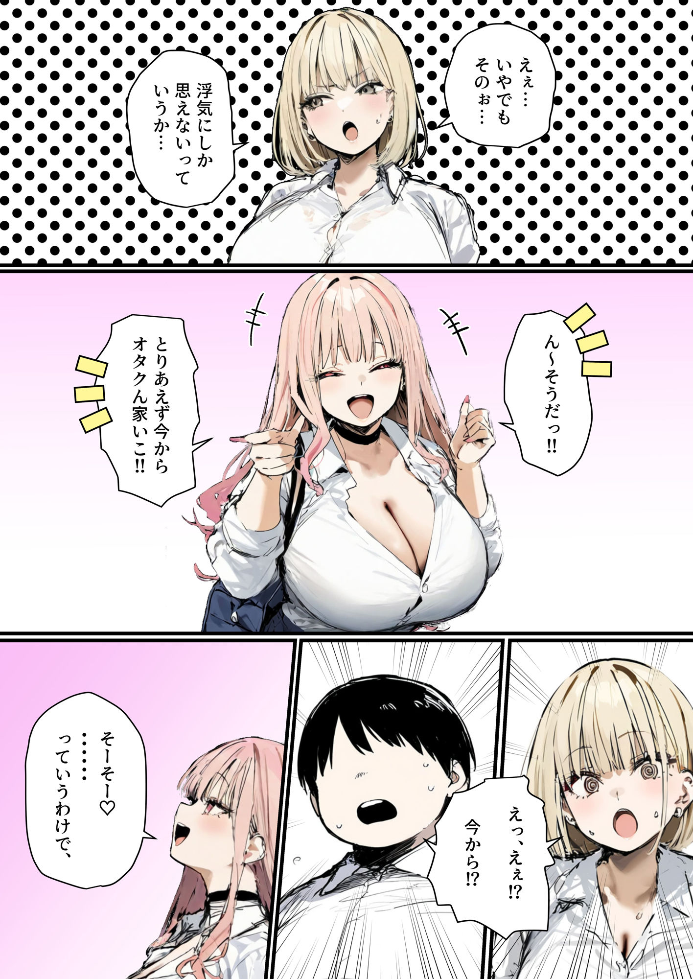 彼氏と喧嘩するたびに僕のチンポでオナニーするギャル2_8