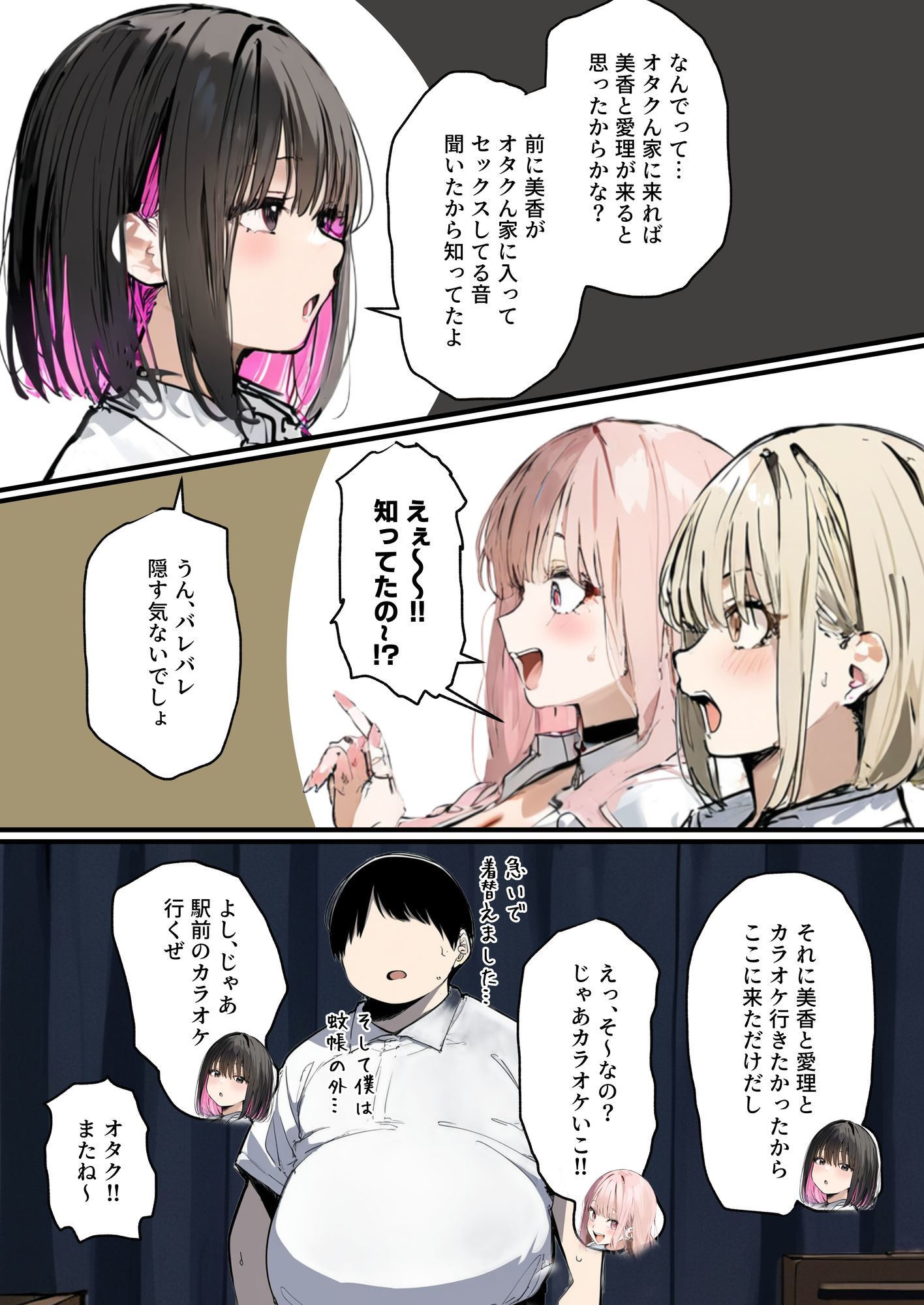 彼氏と喧嘩するたびに僕のチンポでオナニーするギャル3_2