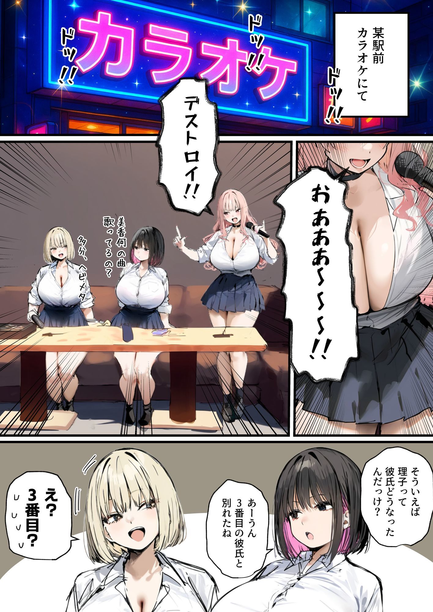 彼氏と喧嘩するたびに僕のチンポでオナニーするギャル3_3