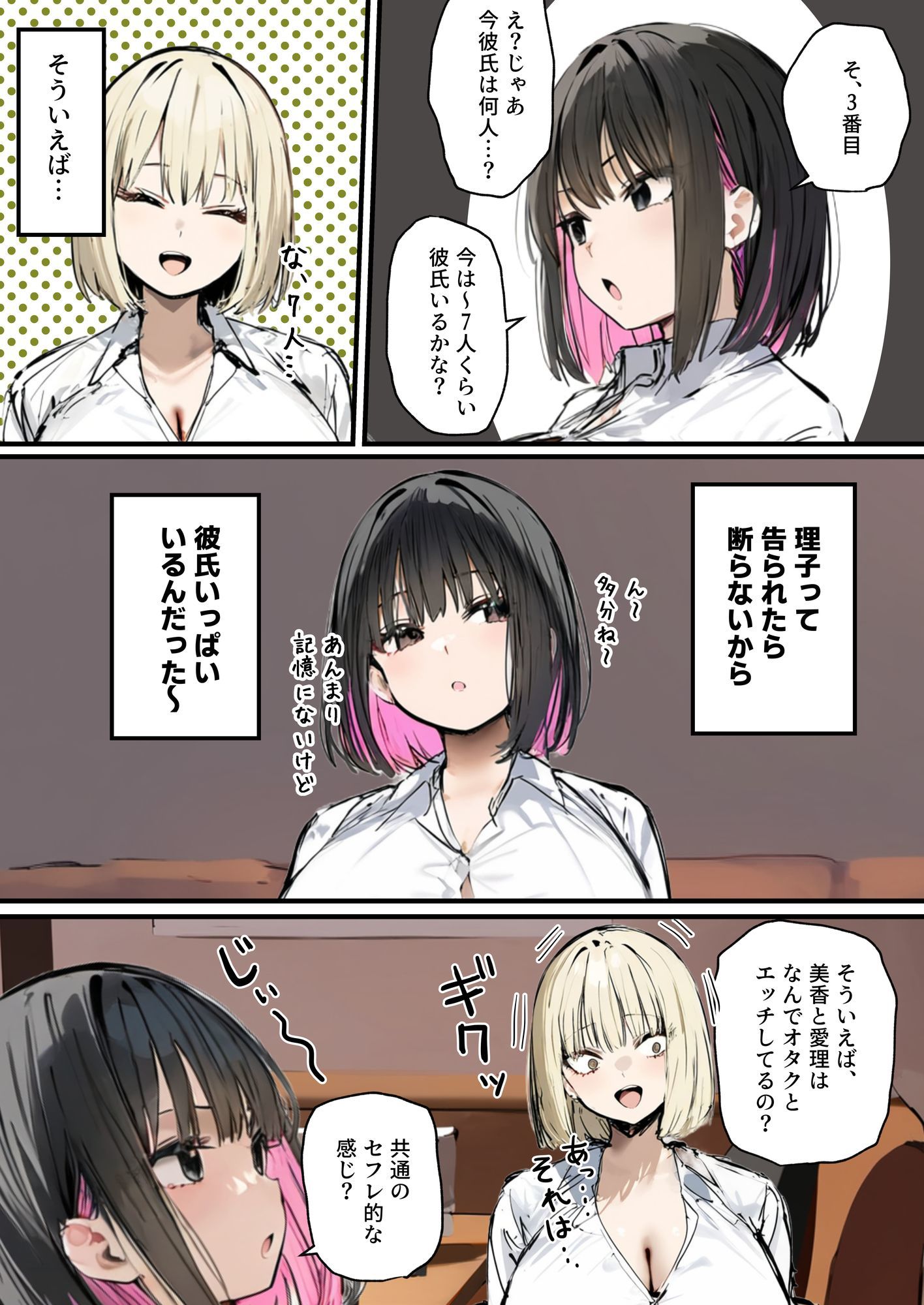 彼氏と喧嘩するたびに僕のチンポでオナニーするギャル3_4