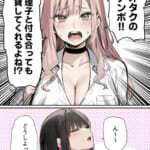 彼氏と喧嘩するたびに僕のチンポでオナニーするギャル4_4