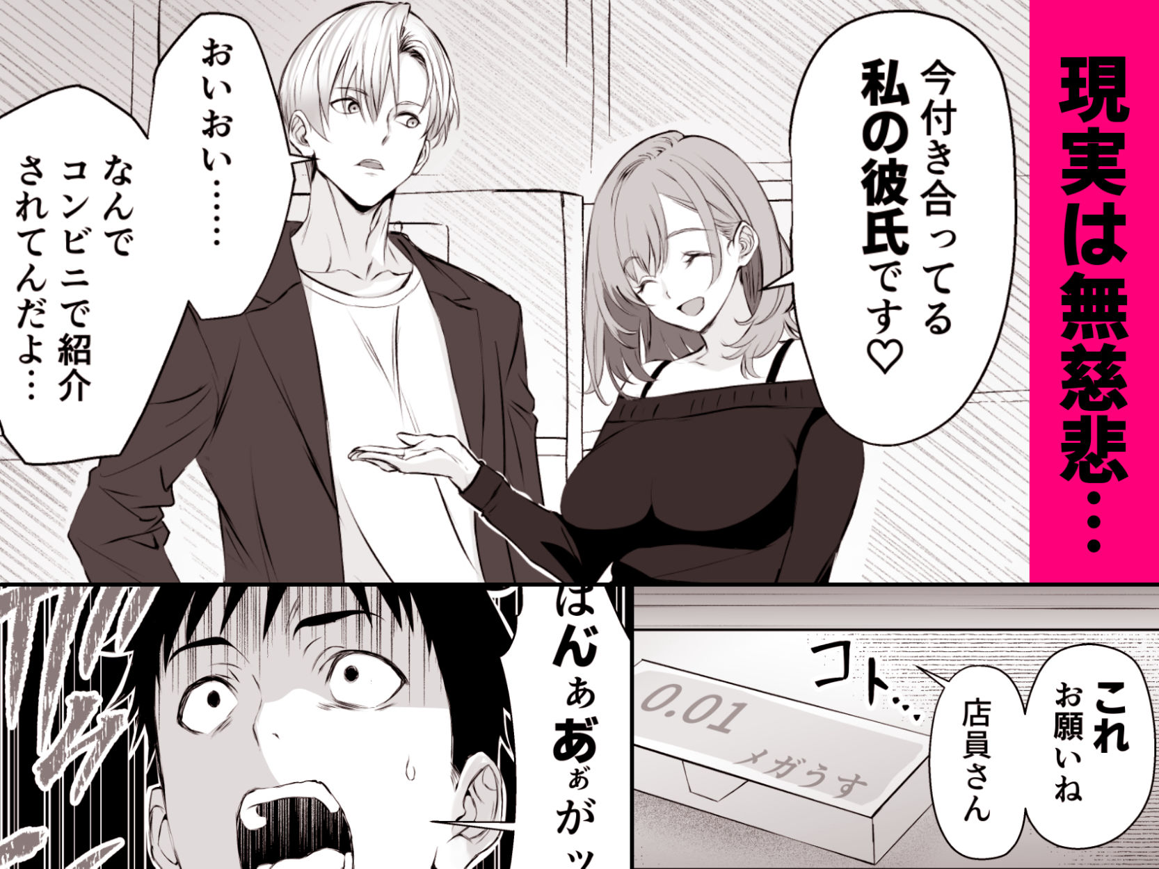 彼氏にベタぼれ中のギャル先輩が、俺と付き合うまで_2