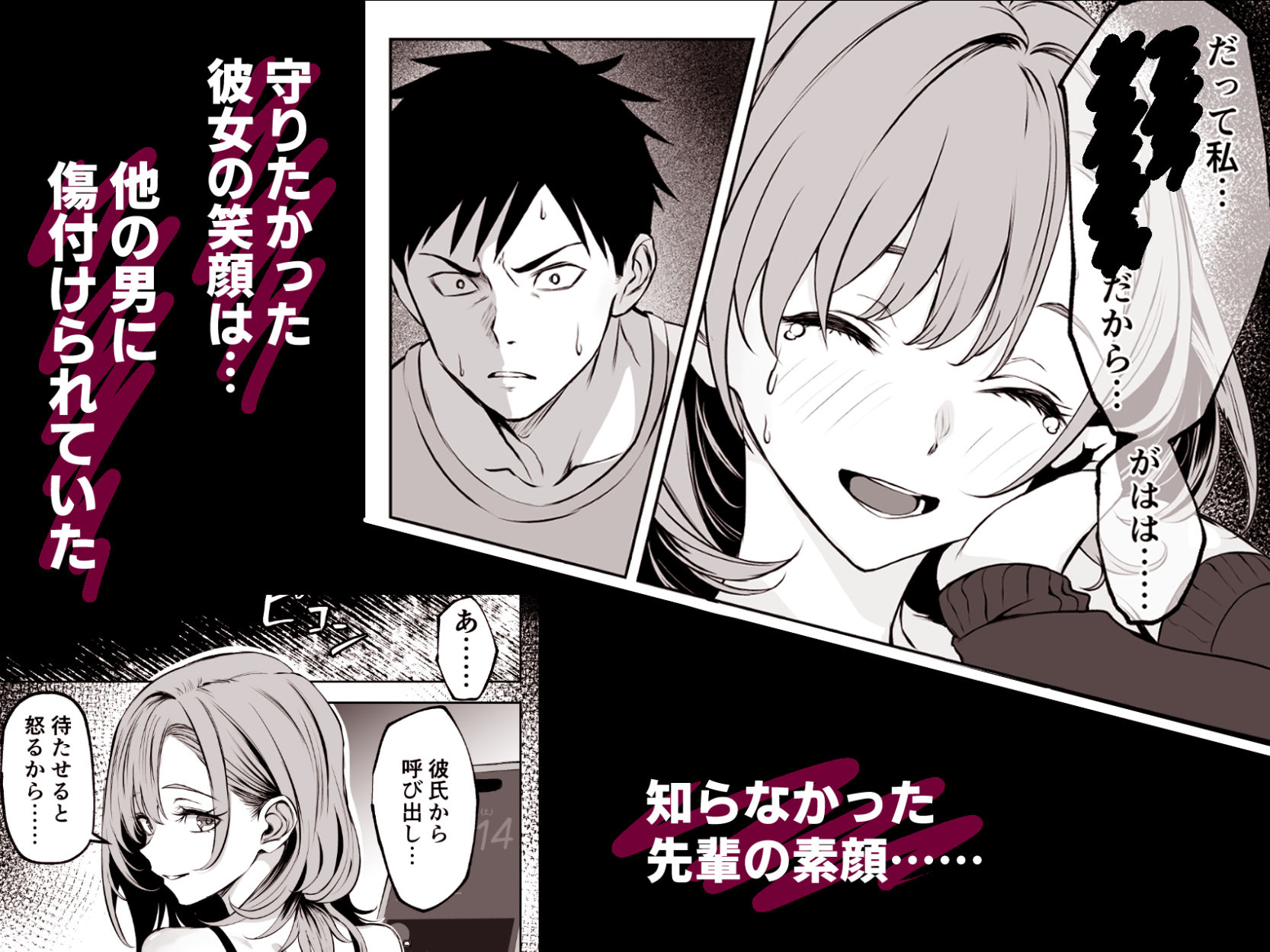 彼氏にベタぼれ中のギャル先輩が、俺と付き合うまで_6