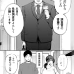 性務調査は突然に。-〜愛する妻への生ハメ調査〜_2