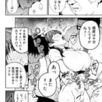 性務調査は突然に。-〜愛する妻への生ハメ調査〜_5