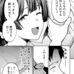 性務調査は突然に。-〜愛する妻への生ハメ調査〜_6