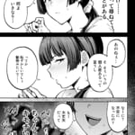 性務調査は突然に。-〜愛する妻への生ハメ調査〜_7