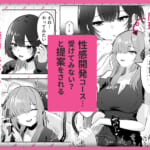 性感開発クリニック〜感じないギャルが乳首責めでトロ顔でイキ狂うまで〜_2