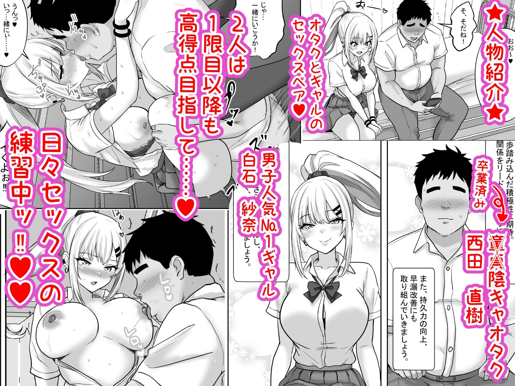 性教育でクラスのあの娘と…2限目-オタクとギャル、二人っきりの秘密のスキルアップセックス_2