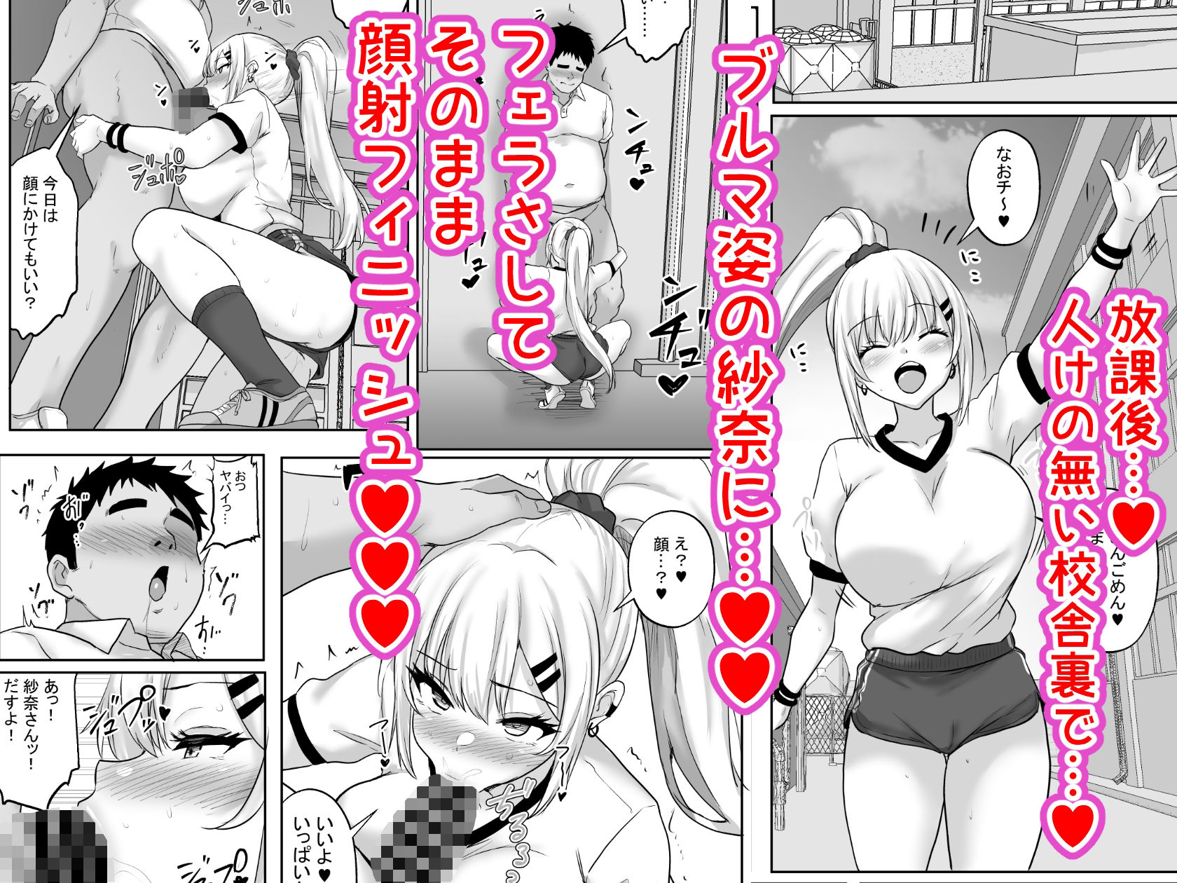 性教育でクラスのあの娘と…2限目-オタクとギャル、二人っきりの秘密のスキルアップセックス_6