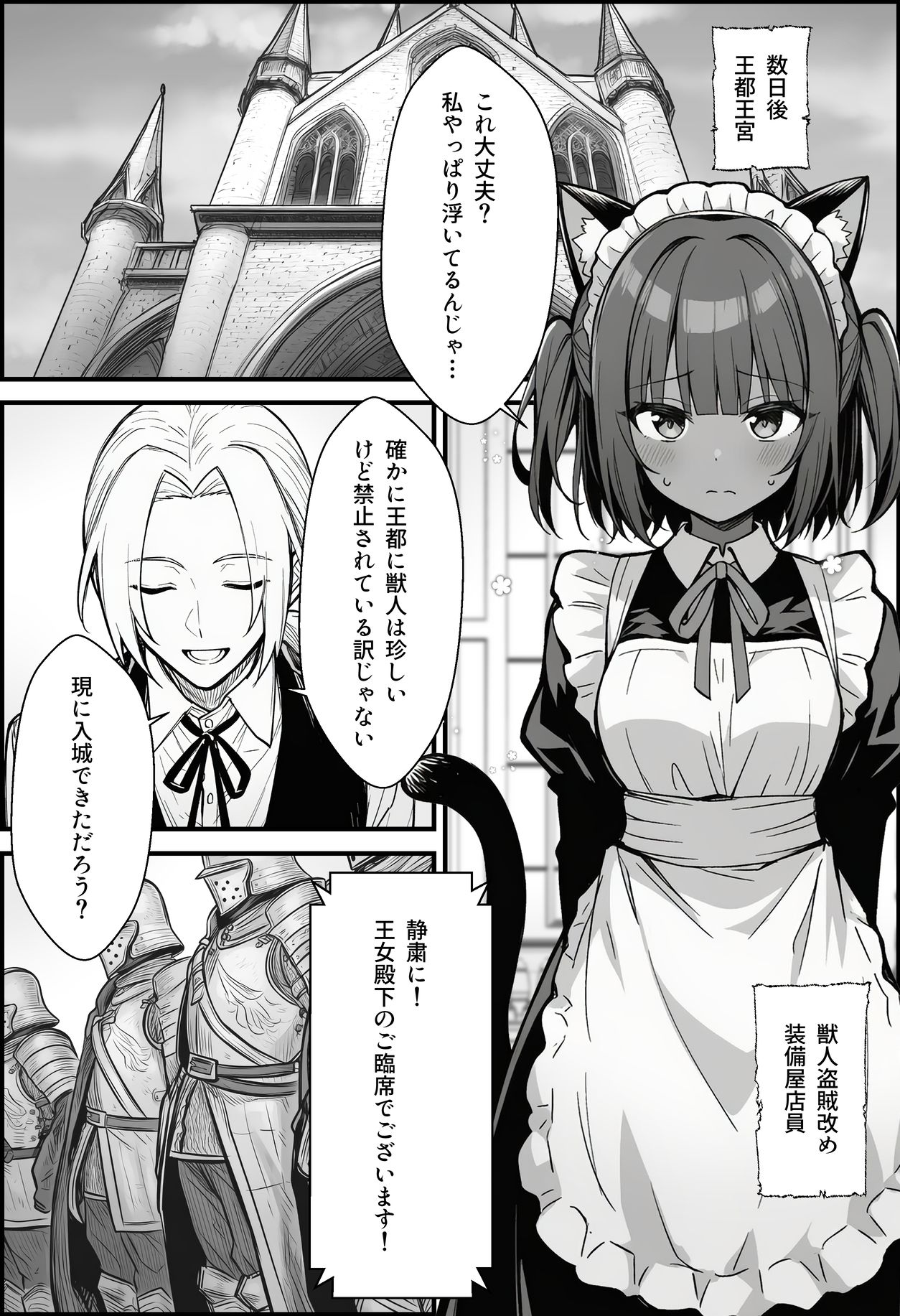 悪政を敷くワガママ王女に見えないドレスを着せてわからせる話_4