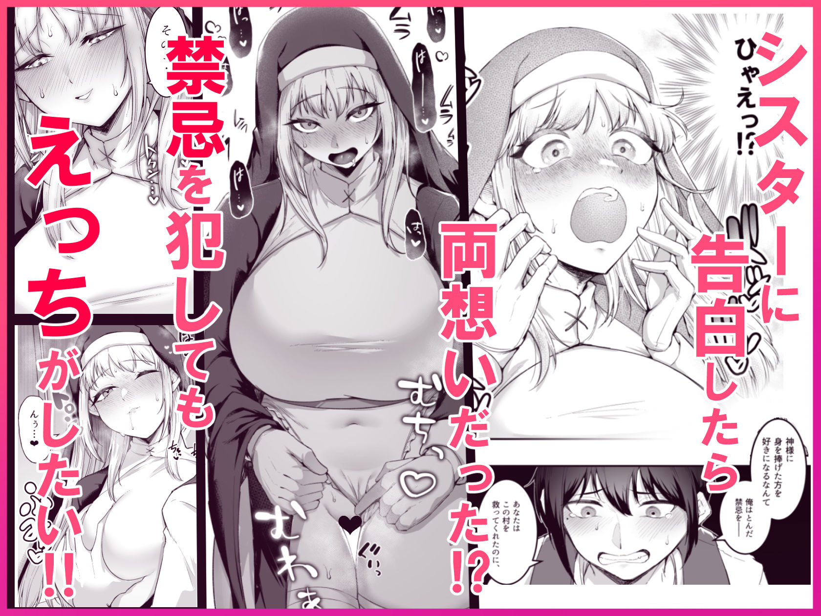 愛しのあなたとえっちしたい！_1