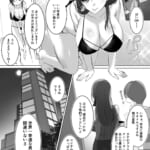 憑依でグラビアアイドルを俺のモノに染め上げる話_1