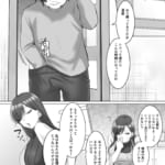 憑依でグラビアアイドルを俺のモノに染め上げる話_3