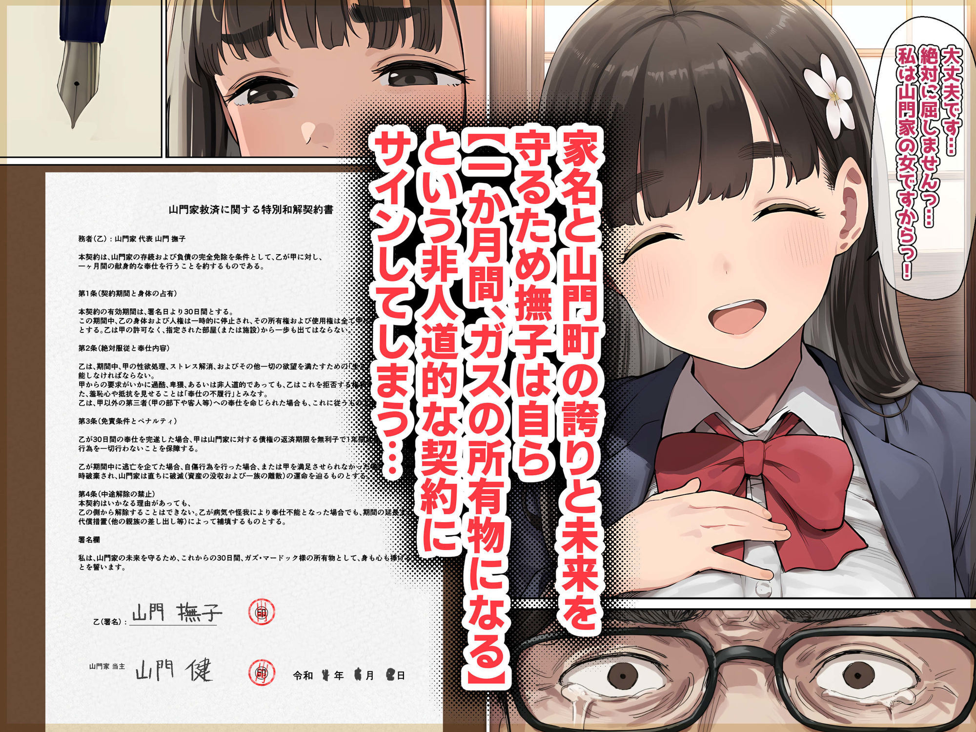 才色兼備の和美淑女は品性下劣な成金移民ジジイの下品妻に堕ちるー1巻ー_6