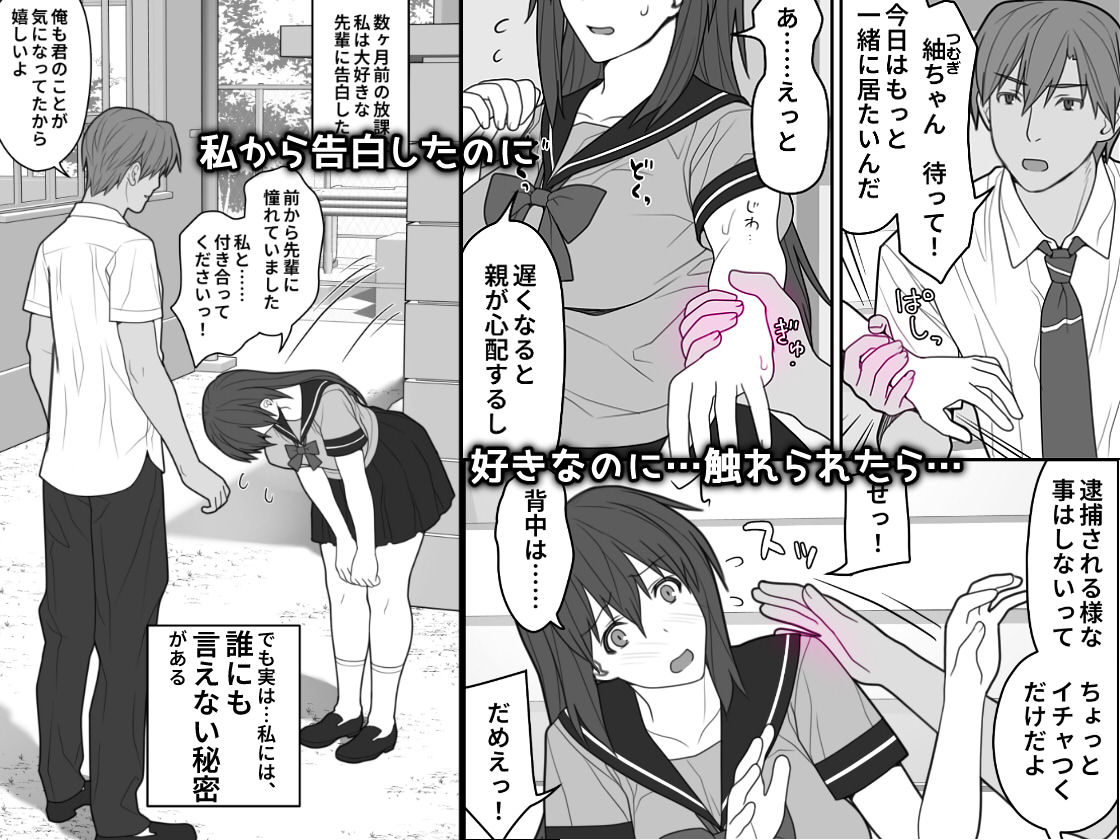 敏感すぎて嫌がる彼女_2