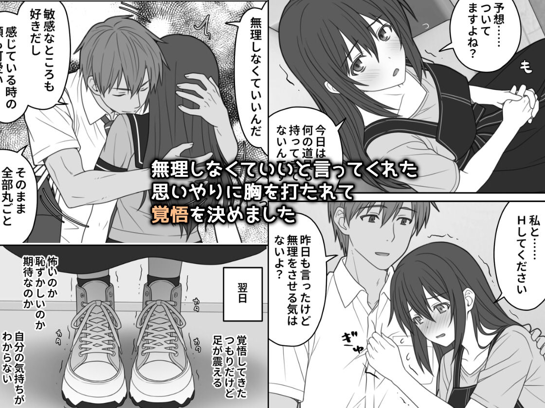 敏感すぎて嫌がる彼女_6