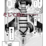 極貧ちゃんがパパ活して、ラブラブ夫婦になる話_6-1