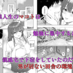 欲求不満な田舎の母娘は発散先がない！_1