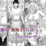 欲求不満な田舎の母娘は発散先がない！_4