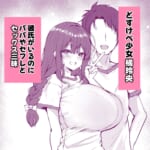 気持ちイイこと優先します（はーと）_2