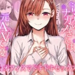派遣のナカノさんは元AV女優〜オフィスでドキドキセックス編〜_0