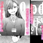 派遣のナカノさんは元AV女優〜オフィスでドキドキセックス編〜_1