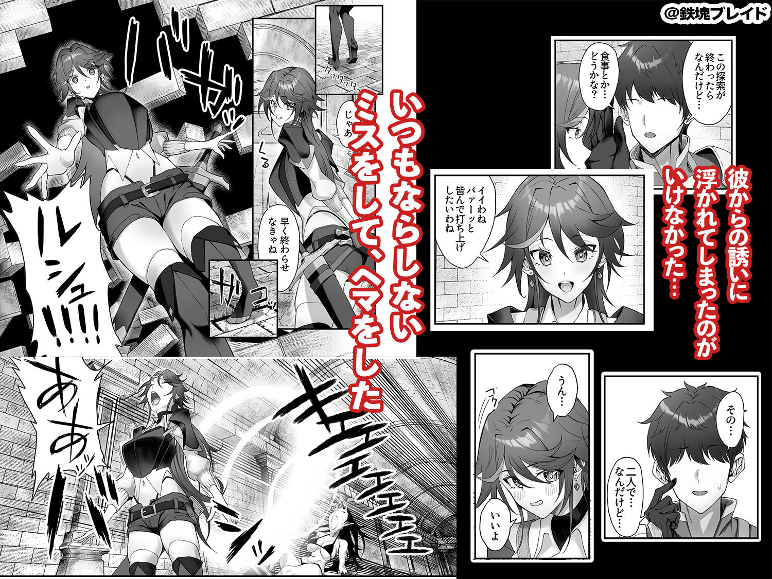 淫紋を付与されたからゴブリンを使った話_2