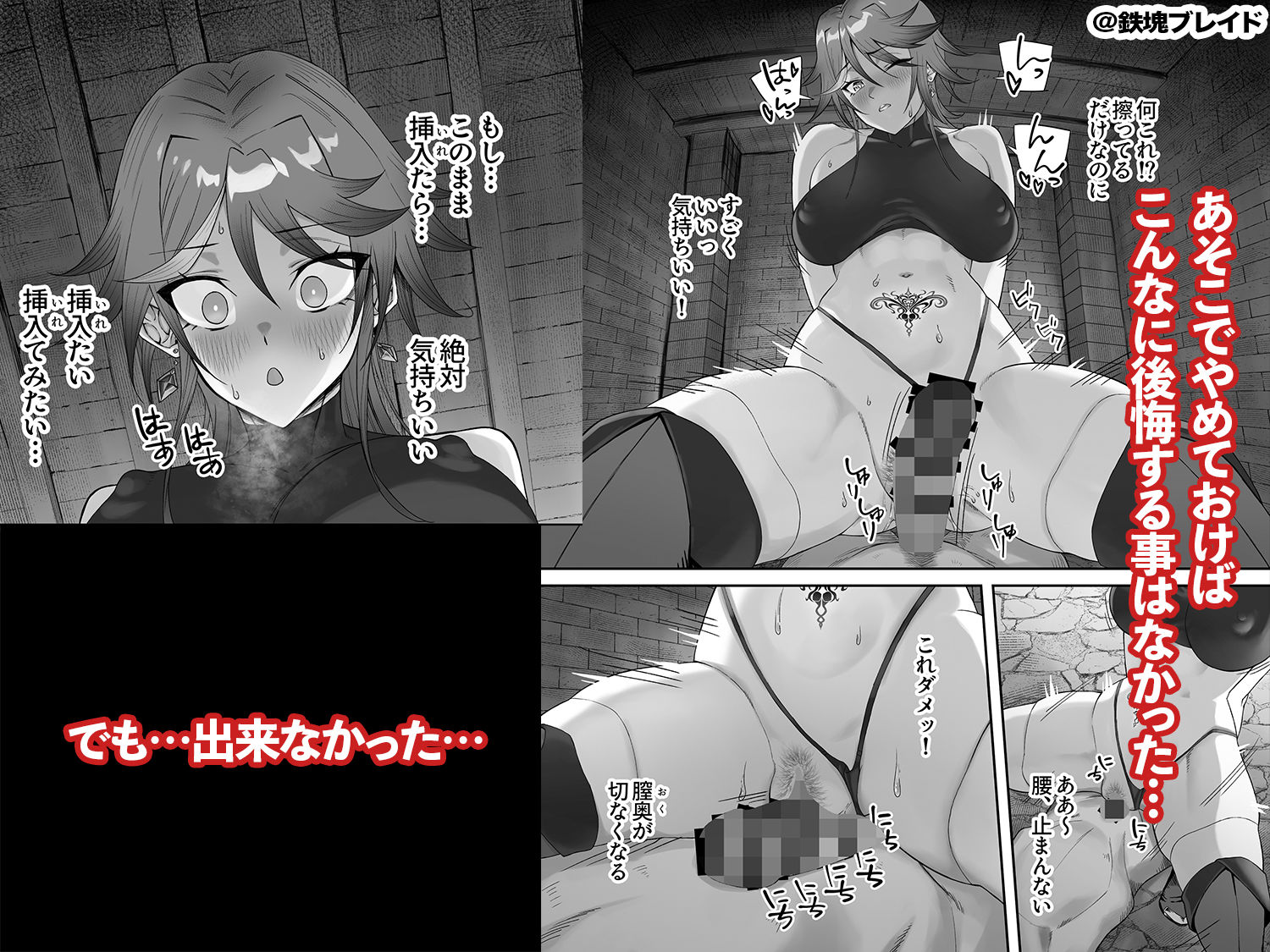 淫紋を付与されたからゴブリンを使った話_02