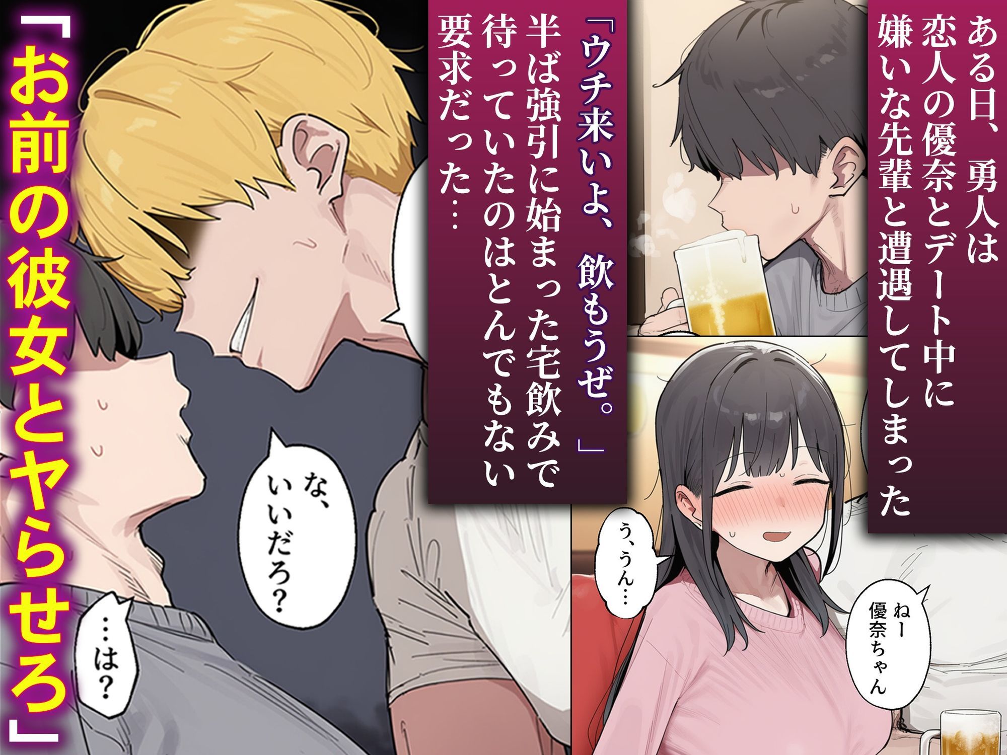 清楚な彼女が僕の目の前でメス堕ちする話_1