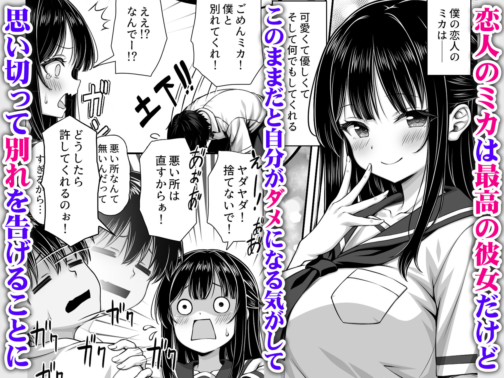 溺愛カノジョにチンポまで甘やかされてダメになりそう_01