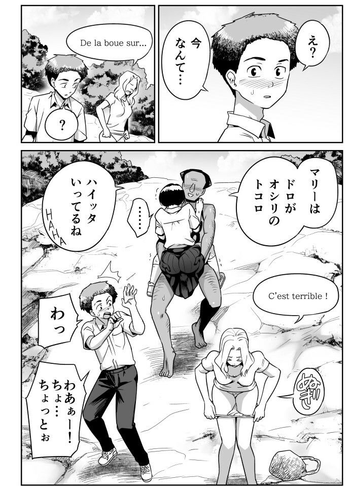 無人島のおのさん【トイレ籠】_02