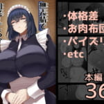 無表情で何考えてるかわからないメイド_0